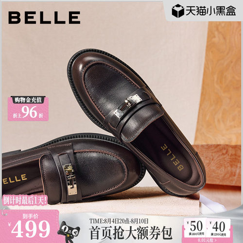 百丽复古学院复古乐福鞋女2026新款真皮黑色小皮鞋单鞋B2973AA6