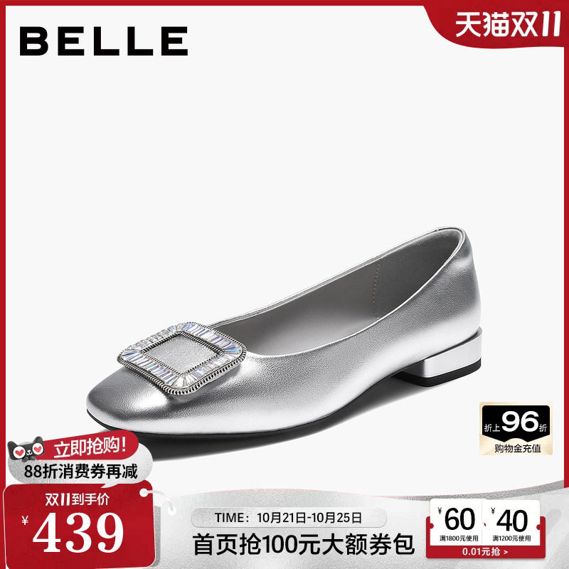 百丽羊皮方扣水钻银色芭蕾单鞋女2026新款婚鞋浅口单鞋子G2N1