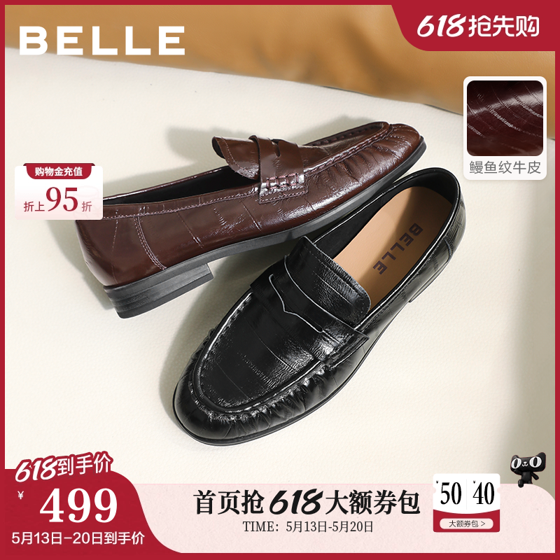 百丽褶皱鳗鱼纹牛皮乐福鞋女26英伦风黑色小皮鞋乐福鞋子B3033