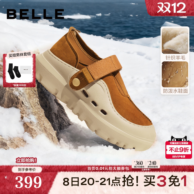 厚底增高户外休闲魔术贴保暖鞋