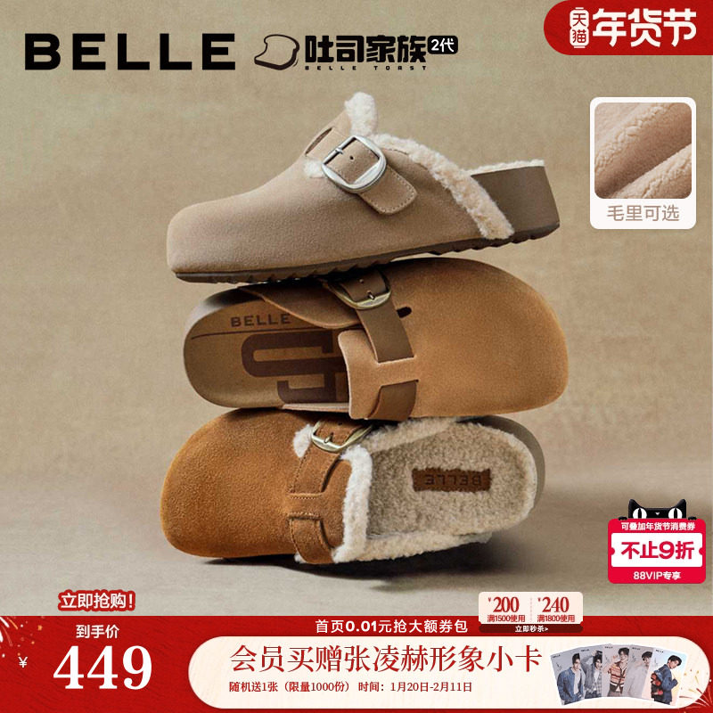 张凌赫同款百丽厚岛吐司2代包头加毛保暖雪地勃肯鞋增高可外穿预,女鞋,包头拖,淘宝优惠券,粉丝福利购,淘宝优惠卷