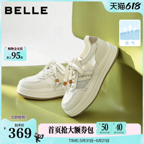百丽厚底增高小白板鞋女2026春季新款网面透气休闲鞋子F3L1DAM6