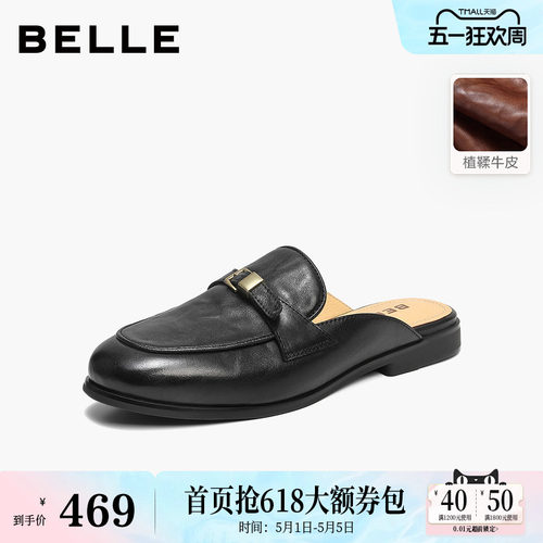 百丽高级皮带扣穆勒鞋女2026夏新植鞣手抓牛皮低跟半拖鞋B3091BH6