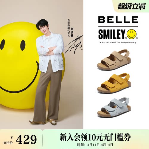 张凌赫同款百丽礼盒SMILEY联名勃肯鞋新款快乐吐司运动凉鞋D7X1预