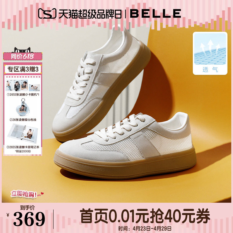 张凌赫同款百丽男鞋网面透气夏季增高德训鞋休闲男士小白板鞋1703