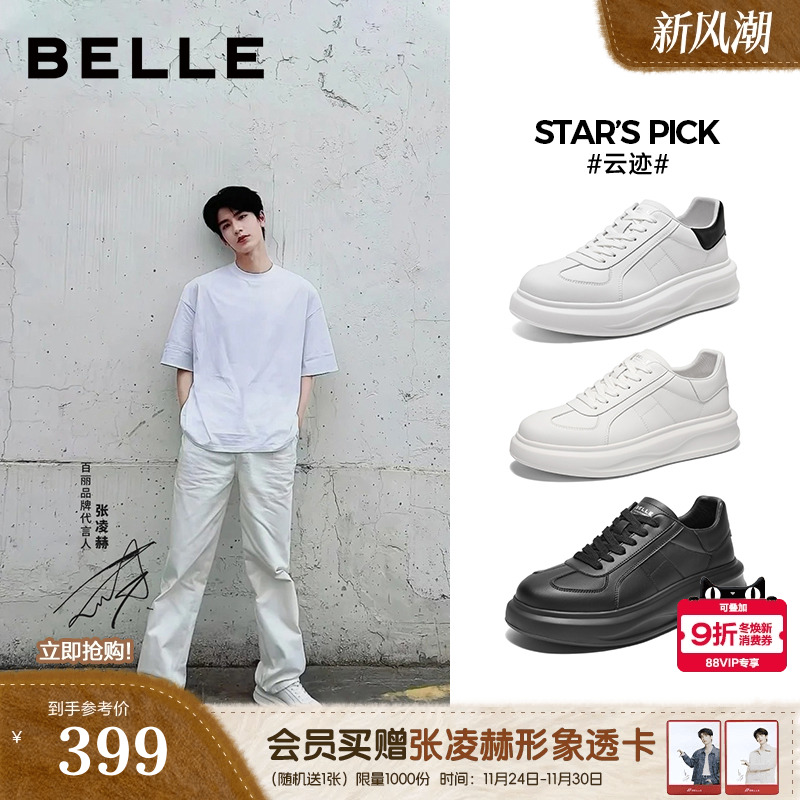 青春减龄时尚百搭轻盈厚底休闲板鞋