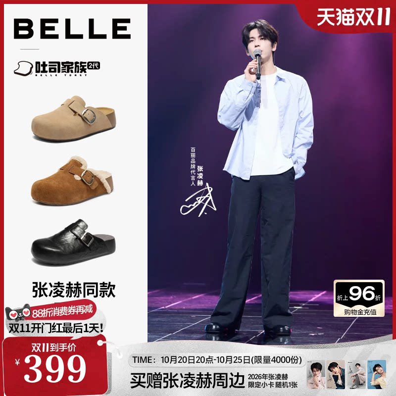 张凌赫同款百丽加绒厚岛吐司包头穆勒增高男女一脚蹬毛毛拖鞋子D8