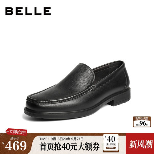 便捷一脚蹬桑商务正装乐福皮鞋