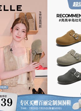 章若楠徐如蓝同款百丽亮亮吐司铆钉勃肯鞋女一脚蹬穆勒拖鞋子G3G1