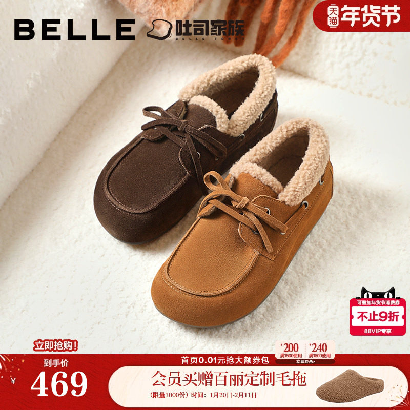 百丽焦糖吐司勃肯毛毛牛津鞋女冬季加绒内增高雪地靴棉鞋子F2Z1预,女鞋,勃肯鞋/软木鞋,淘宝优惠券,粉丝福利购,淘宝优惠卷