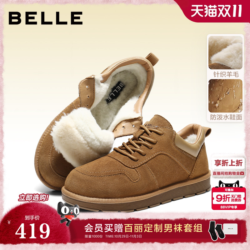 舒适户外休闲保暖鞋雪地鞋毛毛鞋