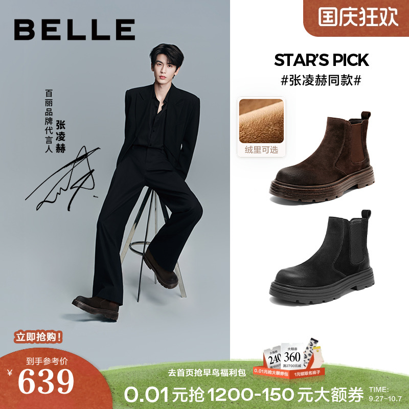 时尚潮搭厚底增高休闲切尔西靴