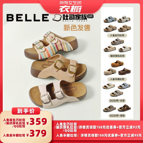 【所有女生的衣橱直播间】百丽女鞋人鱼生巧吐司鞋增高可外穿拖鞋