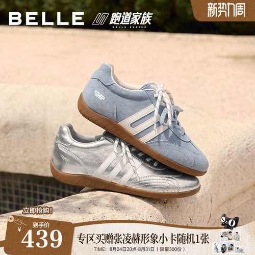 张凌赫同款百丽方程式内增高德训鞋女2026新款厚底休闲鞋E2L6DC