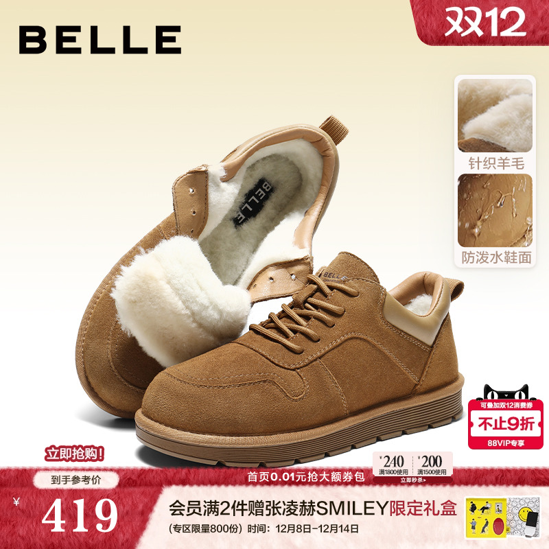 舒适户外休闲保暖鞋雪地鞋毛毛鞋