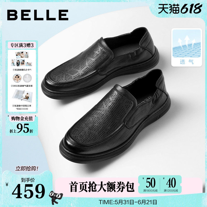 父亲节礼物百丽男鞋打孔透气一脚蹬商务休闲羊皮鞋男士通勤爸爸鞋