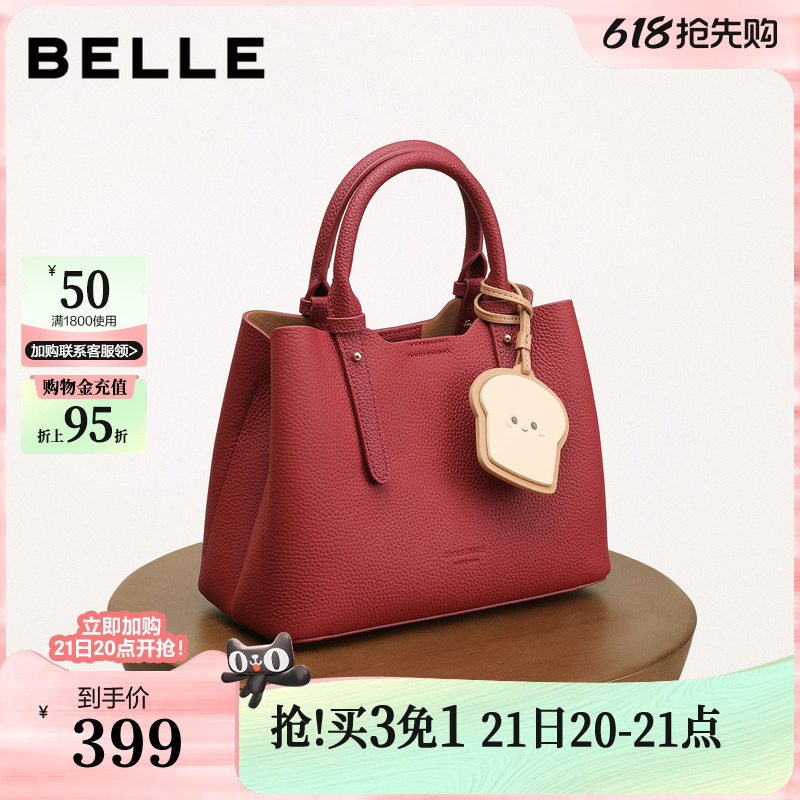 【520礼物】百丽包包女牛皮吐司红色婚包通勤斜挎手提托特包X71