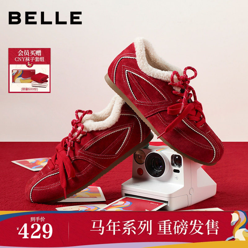 【马年系列】百丽跳跳糖德训鞋女新年红色加绒运动休闲鞋B2950预,女鞋,时尚休闲鞋,淘宝优惠券,粉丝福利购,淘宝优惠卷