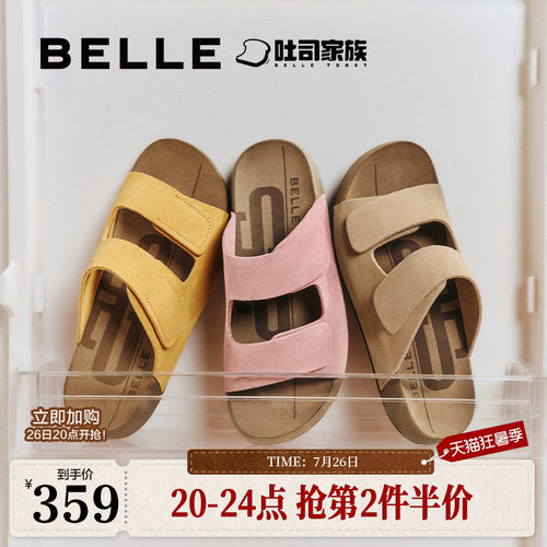 明星同款百丽吐司拖鞋