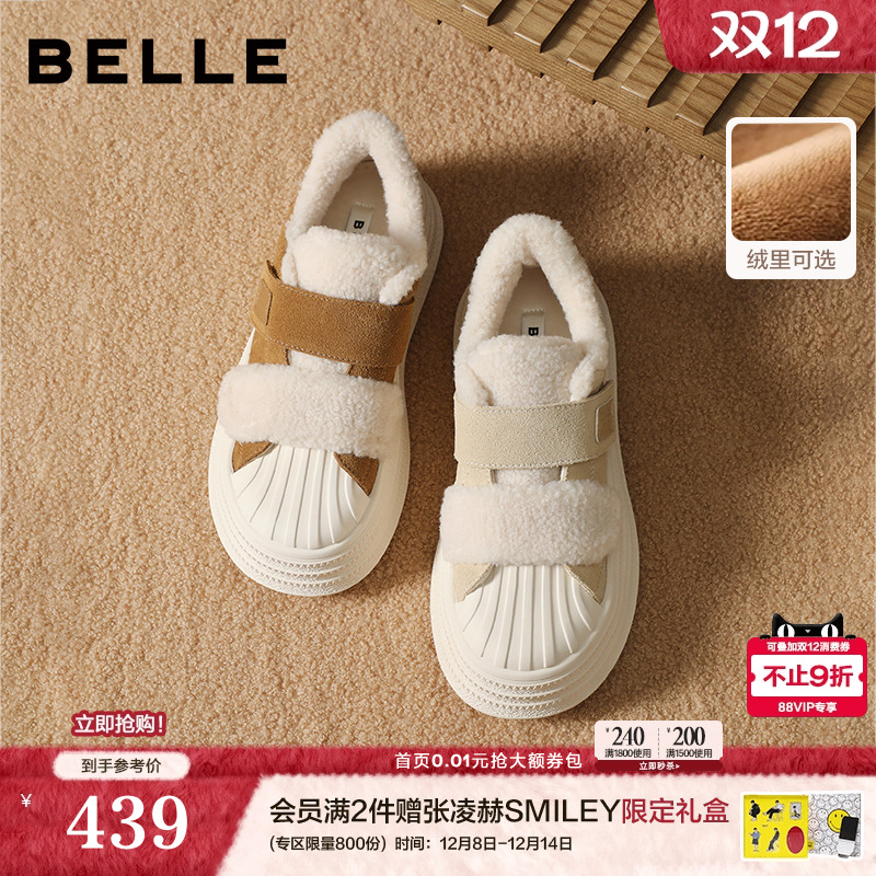 百丽复古小白板鞋新款棉鞋加绒厚底增高贝壳头毛毛面包鞋B2919C