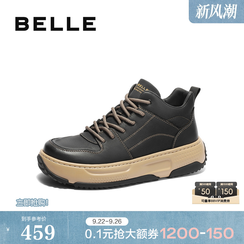 舒适厚底户外休闲高帮板鞋