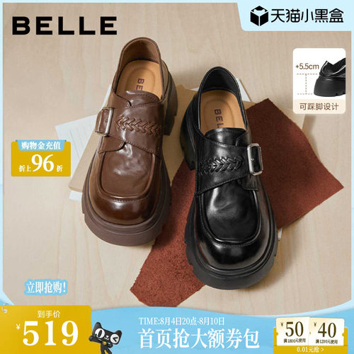 百丽厚底增高踩脚跟一脚蹬乐福女26新款真皮黑色小皮单鞋F2M1D