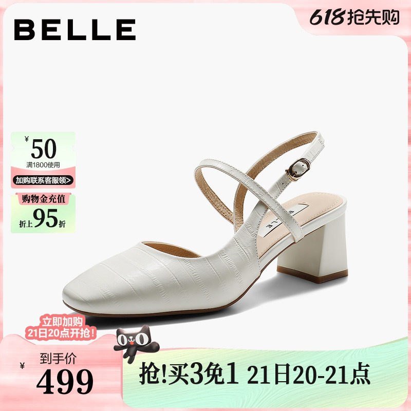 百丽真皮简约气质包头凉鞋女26夏新商场款舒适粗高跟凉鞋F5Q1D