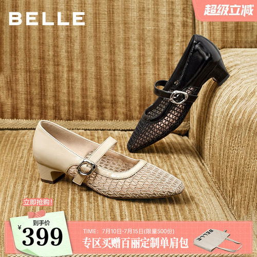 百丽镂空渔网玛丽珍鞋女2026新款芭蕾编织网面粗高跟单鞋子G2U1D