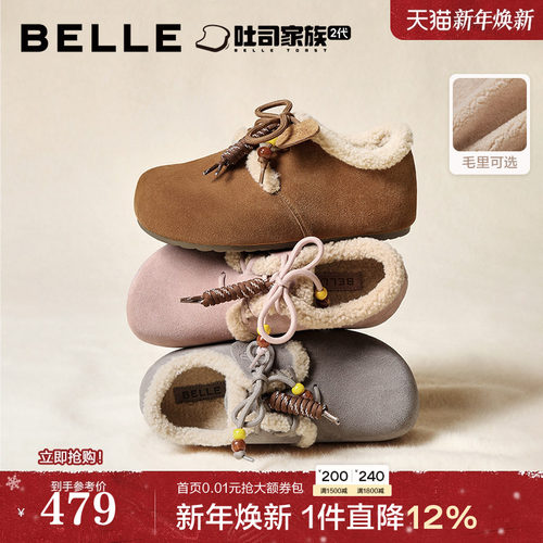 周雨彤同款百丽厚底松果吐司2代勃肯棉鞋冬加绒雪地靴毛毛单鞋E1J