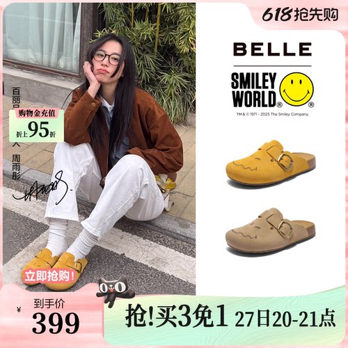 周雨彤同款百丽smiley联名拖鞋