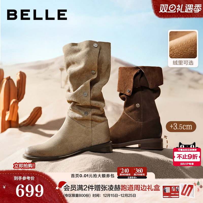 吴千语同款百丽女靴荒野来信西部牛仔靴加绒雪地靴长筒靴3QFC3DG5