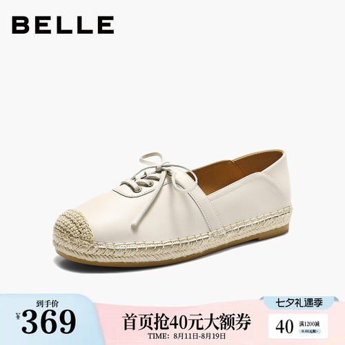 百丽度假编织渔夫鞋女26夏季新款一脚蹬透气乐福单鞋子B3111BA6