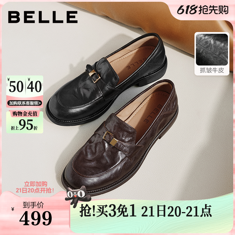 百丽抓皱复古羊皮乐福鞋女2026新款商场可踩脚皮鞋单鞋子F6W1