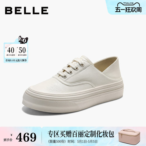 百丽简约百搭小白鞋女2026秋新舒适厚底可两穿休闲鞋B3170CM6预