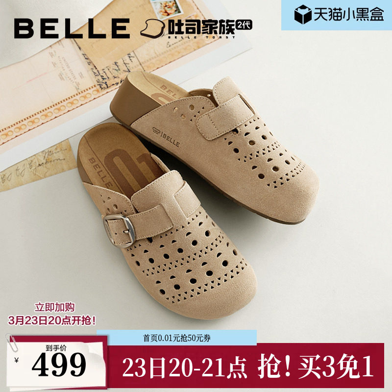 百丽厚底半岛吐司鞋洞洞透气打孔包头勃肯鞋26新款外穿拖鞋F5Z1DB