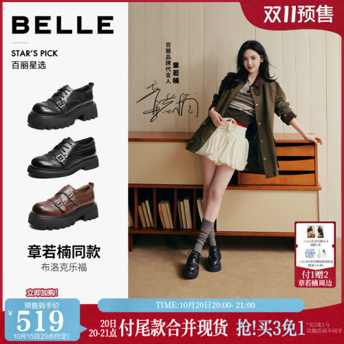 章若楠同款百丽牛津马丁鞋