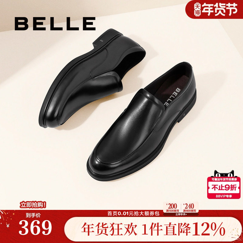 百丽男鞋正装皮鞋新品商场同款一脚蹬真皮商务休闲鞋婚鞋B3GK7CM1,流行男鞋,正装皮鞋,淘宝优惠券,粉丝福利购,淘宝优惠卷