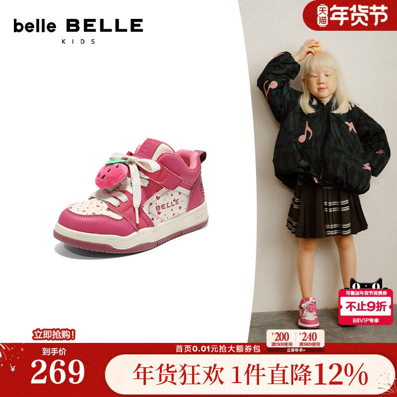 百丽童鞋粉红草莓高帮板鞋加绒新款棉鞋运动休闲鞋82130D85预,童鞋/婴儿鞋/亲子鞋,板鞋,淘宝优惠券,粉丝福利购,淘宝优惠卷