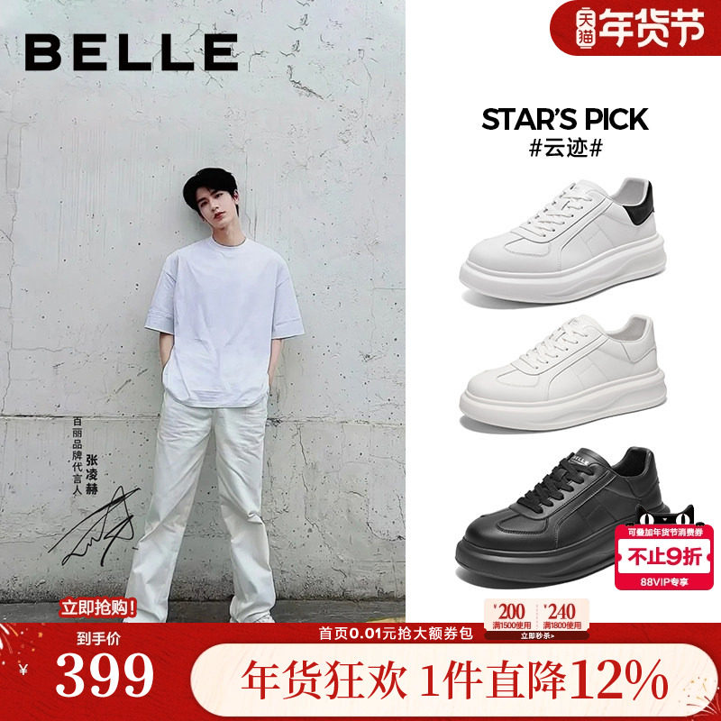 张凌赫周柯宇同款百丽男鞋厚底增高小白鞋男士款休闲板鞋子A1826A,流行男鞋,休闲板鞋,淘宝优惠券,粉丝福利购,淘宝优惠卷