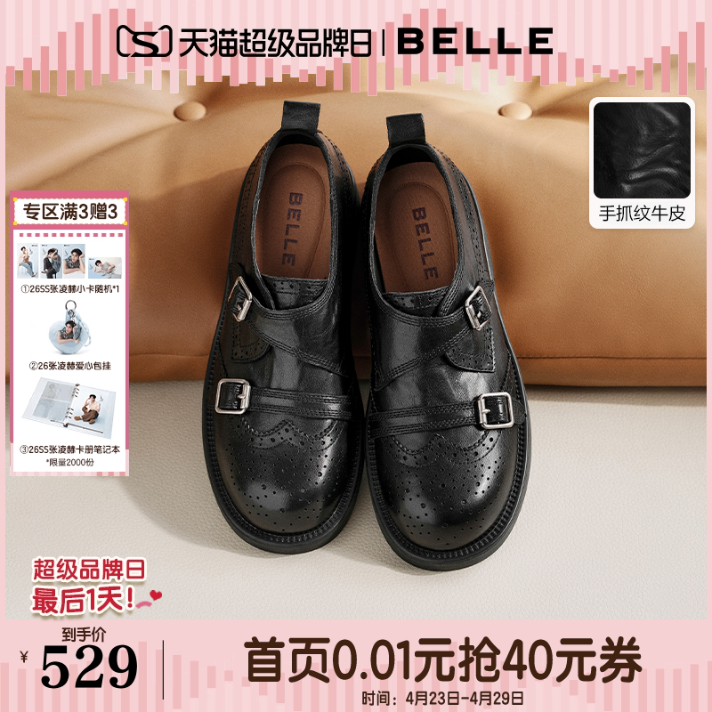 周雨彤同款百丽时光画报厚底增高乐福单鞋女布洛克孟克小皮鞋子预