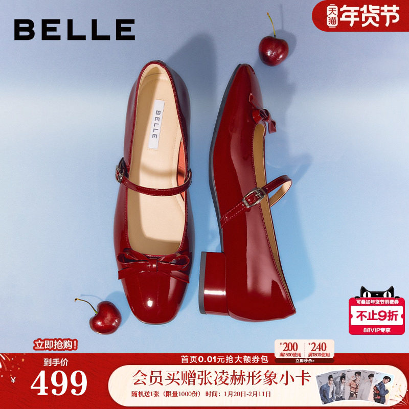 百丽粗高跟真皮浅口单鞋红色玛丽珍女26春季新款婚鞋单鞋BR4E7AQ6,女鞋,玛丽珍鞋,淘宝优惠券,粉丝福利购,淘宝优惠卷