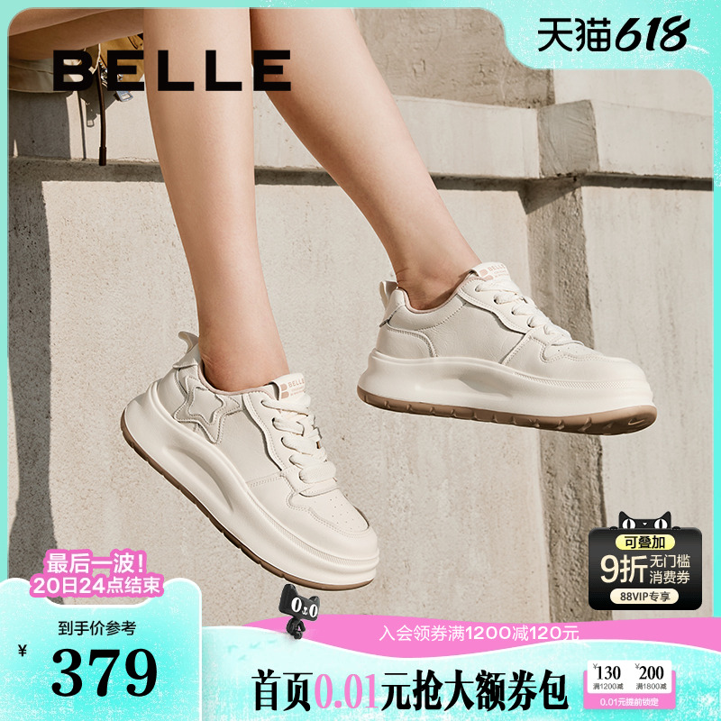 百丽厚底板鞋女款新款鞋子运动鞋休闲鞋黑白星星小白鞋B7Q1DCM