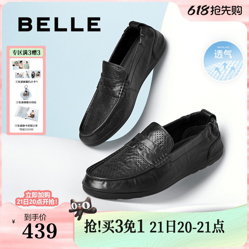 百丽男鞋打孔透气休闲皮鞋夏季真牛皮豆豆送爸爸鞋子父亲节礼物