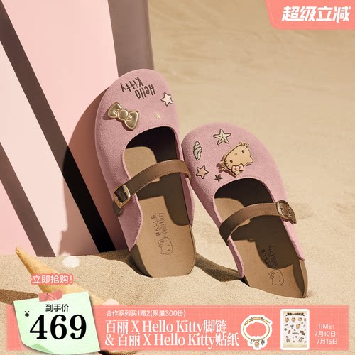 徐梦洁同款百丽HelloKitty合作款盛夏吐司鞋外穿厚底半包头拖鞋