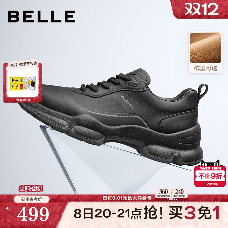 厚底增高户外休闲健步运动鞋