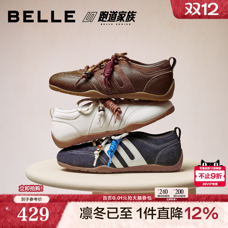 百丽跑道棒球德训鞋美式复古薄底女新款串珠休闲小白板鞋B2867CM5