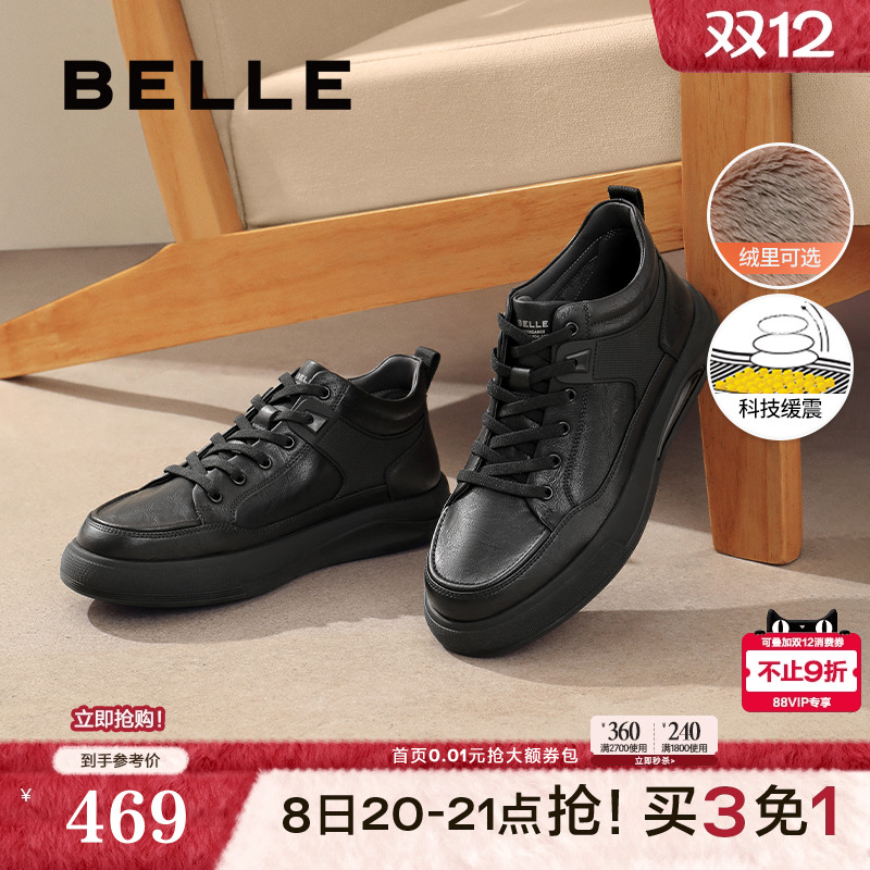 厚底休闲高帮板鞋加绒可选短靴