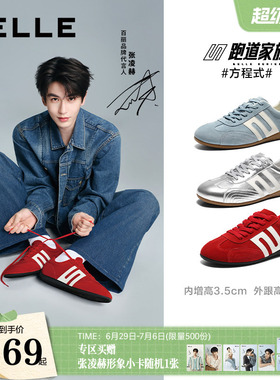 张凌赫同款百丽男鞋方程式赛车鞋男士款休闲阿甘德训鞋8VC01C