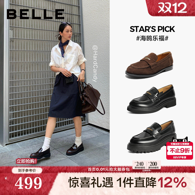 李兰迪明星同款百丽海鸥乐福鞋