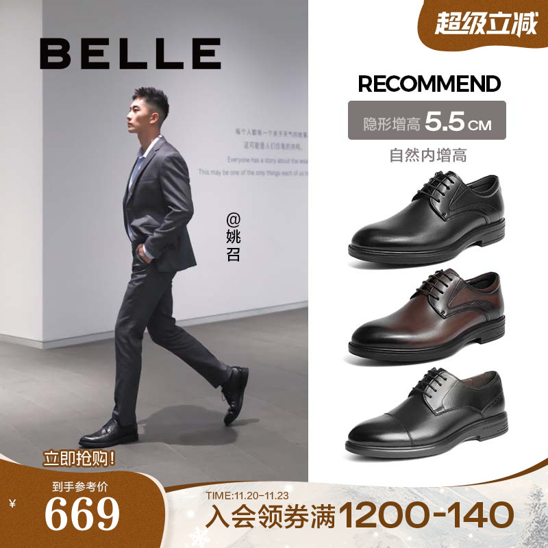 百丽商务婚鞋2023秋季真皮